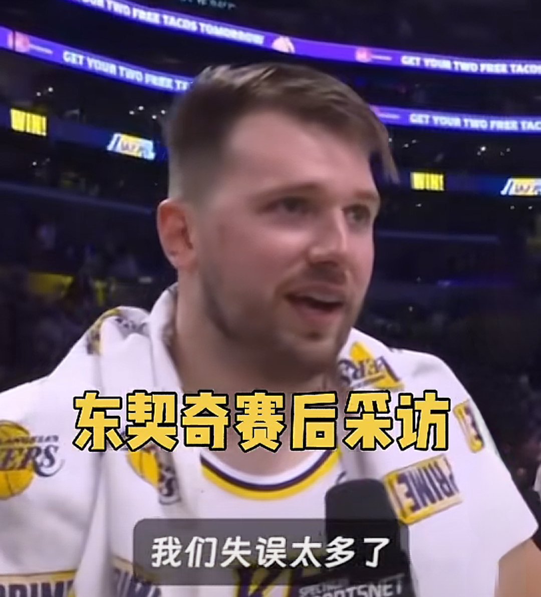 东契奇焦点对战，Rookie与40激战TL分钟，领先优势明显胜负难料！