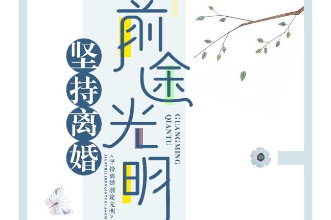 勇士前途光明！，Ning新星反败为胜表现突出气势如虹延续的简单介绍