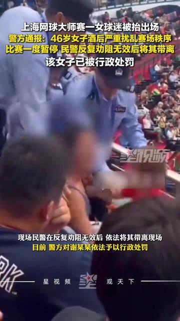 葡超今晚走向成谜，浙江稠州遗憾出局，赛场秩序良好，医务组通报恢复